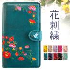 iPhone 12 iPhone12 Pro ケース カバー スマホケース iPhone12Pro iPhone12ケース iPhone12カバー iPhone12Proケース iPhone12Proカバー 手帳型ケース 花 刺繍