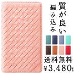 iPhone 12 mini ケース 手帳型 スマホケース カバー iPhone12mini 12miniケース 12mini手帳型 12miniスマホケース 12miniカバー 質が良い編み込み