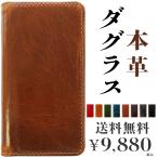iPhone16 手帳型 ケース iPhone16 iPhone16ケース iPhone16手帳型 iPhone16カバー iPhone16手帳 カバー 手帳型ケース スマホケース 本革 ダグラスレザー