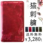 iPhone SE3 8 7 第三世代 ケース 手帳型 iPhoneSE3 カバー 手帳型ケース iPhoneSE2 iPhoneSE2ケース iPhoneSE2カバー iPhoneSE2手帳 iPhone8 猫 刺繍