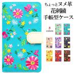 iPhoneXSXケースカバー手帳...