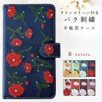 iPhoneXSXケースカバー手帳...