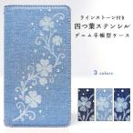 iPhoneXRケース手帳型手帳型...