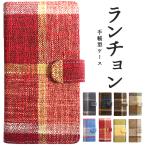 OPPO Reno7 A OPG04 ケース Reno7Aケース A201OP Reno7A カバー OPG04ケース 手帳型ケース OPG04カバー ランチョンマット スマホケース スマホカバー