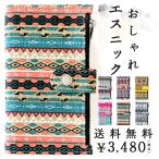 SC-53F ケース SCG33 ケース Galaxy A25 5G SC53F カバー SC-53Fケース 手帳型ケース SC-53Fカバー SCG33ケース SCG33カバー SC53Fケース おしゃれエスニック