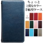 XPERIA 10 III SO-52B SOG04 A102SO ケース 手帳型 カバー so52b soー52b so-52bケース soー52bケース so52bケース ちょっと上質なカラー スマホケース