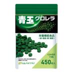 サプリ サプリメント 青玉クロレラ クロレラ含有量を強化 栄養機能性食品 葉酸 鉄 葉緑素とC.G.F.が豊富！ 青玉V