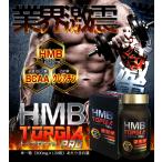 HMB トップギアプロ (HMB TOPGIA PRO) 【筋肉 強力サポート 筋トレ マッスルパワー 中年太り 運動不足】