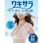  подмышка Sara Perfect AIR пот пятно меры удобный внутренний ультратонкий легкий .... ткань удобный . удобный очень большой незначительный накладка есть лето пот запах сбоку. .. бесплатная доставка бок пот подмышка ..