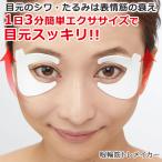  глаз колесо .toremei машина / уход за глазами сопутствующие товары глаз колесо . стрейч мышца мимики ... глаз . глаз изначальный глаз пакет массаж мышца мимики тренировка тренировка .to редкость i тренировка 