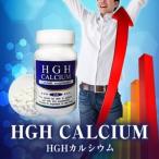 HGHカルシウム HGH Calcium   【4個で送料無料】