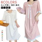 寝間着 パジャマ 部屋着 ワンピース ルームウェア 半袖 夏 レディース ランジェリー かわいい 大きいサイズ 膝下 シンプル ネグリジェ ミモレ丈