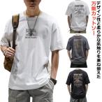 tシャツ 送料無料 大人 アメカジ 丸首 半袖 山 古着風 レトロ カットソー バックプリント プリント 英字 メンズ ストリート カジュアル 送料無