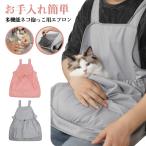  кошка фартук фартук ... для фартук домашнее животное летний кошка шерсть склеивание предотвращение багажник домашнее животное спальный мешок кошка фартук кусачки для ногтей карман nyanko маленький размер собака .....