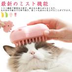 .. кошка щетка 3In1 для домашних животных щетка выпадение шерсть брать . шерсть шар брать .. туман тип USB заряжающийся массаж кошка расческа собака расческа груминг щетка длина шерсть короткий шерсть кошка собака .