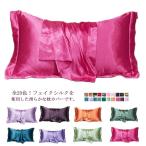 1枚入 枕カバー シルク 両面 48×74cm シルク枕カバー 封筒式 美容 美肌 肌ケア 髪 乾燥 保温 乾燥対策 保湿 美容 ピロケース 髪 枕