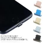  коннектор покрытие iPhone пыленепроницаемый покрытие зарядка .Lightning пыленепроницаемый защита колпак 2 шт. комплект aluminium сплав производства подсветка зарядка . водонепроницаемый пыленепроницаемый pra 