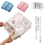 Yahoo! Yahoo!ショッピング(ヤフー ショッピング)洗濯ネット 靴 1個入 シューズ 洗濯機用 洗い くつ用 靴洗い スニーカー 上履き 運動靴 スリッパ シューズ洗濯ネット 靴ネット 左右の仕切り 円