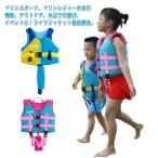  спасательный жилет Kids детский спасательный жилет плавание плавающий лучший жизнь лучший купальный костюм река развлечение рыбалка плавание бассейн море водные развлечения baby ребенок 