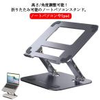  подставка для ноутбук PC подставка подставка для персонального компьютера ноутбук шт. стол сверху подставка высота * регулировка угла возможность осанка улучшение кошка . аннулирование aluminium сплав держатель 