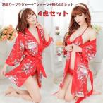 Yahoo! Yahoo!ショッピング(ヤフー ショッピング)送料無料 4点セット　ミニ浴衣ランジェリーコスプレ ナイトガウン セクシー コスチューム ブラ ショーツ セット サテン 赤 花 コスプレ衣装 こすぷ