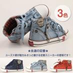 Yahoo! Yahoo!ショッピング(ヤフー ショッピング)送料無料 男女兼用 スニーカー ハイカット ハイカット キャンバス スニーカー シューズ キッズ 靴 男の子 女の子 歩きやすい 定番シューズ  キッ