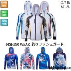 フィッシングウエアラッシュガード釣りメンズUVカット長袖紫外線対策UV対策アウトドアUVパーカー軽い防虫吸汗速乾通気