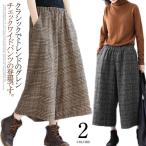 グレンチェックワイドパンツレディー...