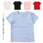 半袖tシャツ 女の子 男の子 半袖 Tシャツ キッズ カットソー トップス ジュニア ベビー 子供服 可愛い かわいい カジュアル ボーイズ 無地 薄