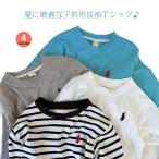 長袖Tシャツ キッズ 男の子 女の子 長袖tシャツ カットソー トップス 夏 子供服 子ども 長袖 tシャツ 肌着 インナーtシャツ ウンドネック 薄