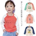 長袖Tシャツ キッズ 男の子 女の子 長袖tシャツ カットソー トップス 春 子供服 子ども 長袖 tシャツ 肌着 インナーtシャツ ウンドネック 薄