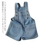 デニムサロペットパンツ デニムパンツ デニムボトム ボトムス ショートパンツ パンツ デザインボトム 女の子 ベビー キッズ 春 夏 秋 冬 オールシ