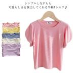 Tシャツ 半袖 キッズ 半袖tシャツ 女の子 カットソー トップス 無地 ベビー ゆったり 子供服 コットン カワイイ ガールズ 普段着 カジュアル