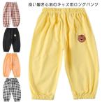 ロングパンツ 子供パンツ キッズ ベビー 女の子 男の子 サルエルパンツ 長ズボン ボトムス 子供服 ゆったり 送料無料 無地 チェック 薄手 可愛い