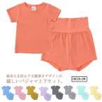 子供パジャマ ルームウェア ベビーパジャマ キッズパジャマ セットアップ 無地 半袖 tシャツ 腹巻付き ハーフパンツ ショートパンツ 女の子 男の子