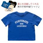 半袖tシャツ キッズ 男の子 ベビー 半袖 Tシャツ カットソー トップス ティーシャツ 子供服 ボーイズ ラウンドネック 英字プリント 薄手 ゆった