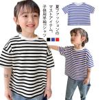 キッズ ボーダー柄Tシャツ 半袖 女の子 男の子 Tシャツ カットソー トップス オーバーサイズ 夏 子供 半袖Tシャツ ボーダー柄 マリンセーラー