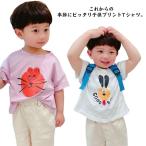 半袖Tシャツ キッズ 男の子 女の子 半袖tシャツ 子ども 子供 ベビー トップス カットソー プリントtシャツ ラウンドネック 綿100 コットン1