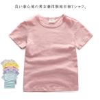 キッズ 半袖Tシャツ 男の子 女の子 半袖tシャツ 子ども 子供 ベビー トップス カットソー 無地tシャツ 男女兼用 ラウンドネック クルーネック