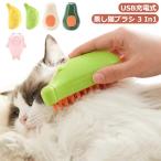  бесплатная доставка .. кошка щетка .. кошка щетка . туман тип USB заряжающийся булавка щетка . туман резервуар имеющий щетка собака домашнее животное щетка салон массаж боль . нет шерсть 