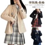  форма блейзер стандартный входить . костюм форма блейзер сверху . форма жакет стандартный school JK форма студент форма женщина форма верхняя одежда жакет блейзер ученик неполной средней школы 