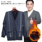 メンズカーディガンビジネス前開き洗...