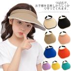 キャップ女の子UVカット日焼け防止...
