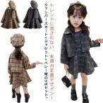 ベレー帽長袖スーツ子供スーツ女の子...