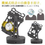  наручные часы 1 шт. наматывать . число .. часы самозаводящиеся часы заводящее устройство заводящее устройство Mabuchi motor winding machine (уст-во самозавода) смартфон ...sma