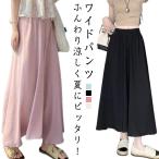 レディース フレア ゆったり スカーチョ ズボン パンツ ワイドパンツ ボトムス フレアパンツ ガウチョパンツ ウエストゴム ロング丈 裏地付き スカ
