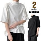 メンズ ハイネック 韓国ファッション 半袖 モックネック 夏 ハイネック Tシャツ タートルネック 無地 レイヤード 春夏 ティーシャツ レディース