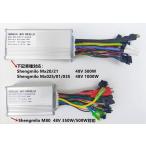 Shengmilo専用電動アシスト自転車専用コントローラー 20インチ(Mx20 Mx21)、26インチ(M80 M90 Mx01 Mx02S Mx03S M60) 対応