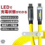 [ с гарантией ]1.2m 240W внезапный скорость зарядка USB-C кабель PD3.1 480Mbps высокая скорость данные . отправка безопасность eMarker chip установка желтый внутренний производитель (nb)