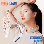 EMS шея masaja-[ эффект область . широкий .5 листов накладка ] плечо шея уход колебание функция релаксация relax .. усталость низкий цикл обогреватель есть 